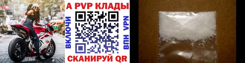 Купить  Семикаракорск  APVP СК КРИС 