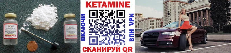 КЕТАМИН VHQ  Купить где  Семикаракорск 
