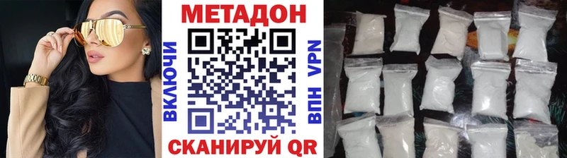 Купить где  Семикаракорск  Метадон VHQ 